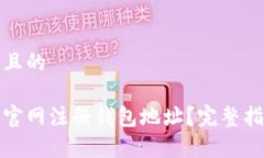 思考一个接近且的如何在
