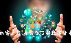 TPWallet苹果手机客户端：全