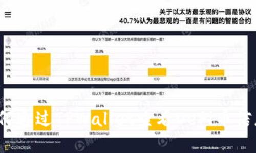 如何通过TPWallet查看DeFi币信息？