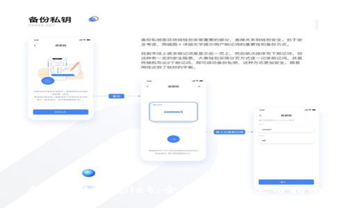 ### tpwallet：全面解析与使用指南