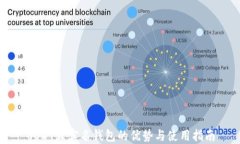 USDT非实名钱包的优势与使
