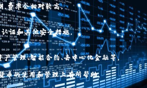 baioti比特币钱包下载官网：支持苹果设备的最佳选择/baioti

比特币钱包, 苹果钱包下载, 数字货币, 安全性/guanjianci

### 内容主体大纲

1. **引言**
   - 比特币概述
   - 钱包的重要性

2. **比特币钱包的类型**
   - 热钱包和冷钱包的区别
   - 常见的比特币钱包类型

3. **为什么选择苹果设备？**
   - 苹果设备的安全性
   - 用户体验的优越性

4. **比特币钱包下载官方网站**
   - 官方网站的重要性
   - 如何确认官方网站的真实性

5. **最佳比特币钱包推荐（针对苹果用户）**
   - 推荐钱包1：功能解析
   - 推荐钱包2：功能解析
   - 推荐钱包3：功能解析

6. **如何安全下载比特币钱包**
   - 下载前的准备工作
   - 安全下载的步骤

7. **比特币钱包使用指南**
   - 创建钱包账户
   - 如何存储和发送比特币

8. **常见问题解答**
   - 使用比特币钱包时需要注意什么？
   - 比特币钱包安全吗？
   - 如何找回丢失的比特币钱包？
   - 支持的比特币交易费用？
   - 如何防止网络攻击和盗窃？
   - 未来比特币钱包的发展趋势？

### 内容详细介绍

#### 引言
比特币是全球最知名的数字货币之一，自2009年推出以来，已经引起了全球范围内的关注和讨论。它不仅给投资者带来了机遇，也改变了传统金融体系。对于每个比特币用户来说，选择一个安全、方便的比特币钱包是至关重要的。

比特币钱包是存储、管理和交易比特币的重要工具。通过比特币钱包，用户可以进行比特币的接收、存储和转账。现如今，越来越多的用户使用苹果设备，所以我们将重点探讨适合苹果用户的比特币钱包下载官网。

#### 比特币钱包的类型
比特币钱包主要分为热钱包和冷钱包。热钱包是指与互联网连接的钱包，使用方便但相对不够安全。冷钱包则是离线存储的方式，安全性更高，但使用起来相对较为复杂。

此外，比特币钱包还可以分为软件钱包和硬件钱包。软件钱包可以在手机、电脑和网页上使用，而硬件钱包则是专门的实体设备，用于安全存储数字货币。

#### 为什么选择苹果设备？
苹果设备以其卓越的安全性和用户友好的界面赢得了广大用户的信赖。苹果公司在安全性方面采取了多种措施，例如生物识别技术和端到端加密，使得用户的数字资产更加有保障。

此外，苹果设备通常更新频率较高，系统稳定性好，对于应用的支持度高，这些特点也都是访问和使用比特币钱包时的重要因素。

#### 比特币钱包下载官方网站
确保从官方网站下载比特币钱包是保护自己数字资产安全的重要一步。许多网络钓鱼攻击都是通过伪造的网站来获取用户信息，因此，用户需要学会识别和确认官方网站的真实性。

通常，官方网站会有严谨的布局、明确的联系方式和用户反馈，此外还可以通过第三方评价来确认其可信度。

#### 最佳比特币钱包推荐（针对苹果用户）
下面我们将推荐几款适合苹果设备的比特币钱包：

推荐钱包1：比特币核心钱包
比特币核心钱包是最早的比特币钱包之一，适合需要完全控制自己比特币的人。其功能齐全，但对硬件要求较高。

推荐钱包2：Exodus钱包
Exodus钱包界面友好，支持多种数字货币的存储，适合新手用户使用。其内置的交易功能使得用户可以直接在钱包中进行币的交换。

推荐钱包3：Coinbase钱包
作为一个集成的交易平台，Coinbase钱包提供了便捷的服务，同时支持多种加密货币的交易，是许多用户的首选。

#### 如何安全下载比特币钱包
在下载比特币钱包前，用户应确保设备系统是最新的。以下是一些安全下载的具体步骤：

1. **确认官网链接**。
2. **进行系统更新**。
3. **关闭不必要的应用程序**。
  
在下载完毕后，用户应及时对钱包进行安全设置，例如设置强密码、开启双重验证等。

#### 比特币钱包使用指南
创建比特币钱包账户的过程并不复杂。用户只需下载钱包软件，按照指引设置账户信息。此外，用户还需要保存好安全密语和私钥。

存储和发送比特币的步骤包括复制接收地址、选择发送金额、确认信息后进行发送，确保每一步都仔细核对。

#### 常见问题解答

使用比特币钱包时需要注意什么？
在使用比特币钱包时，用户需时刻保持警惕，建议定期检查钱包信息，确保没有异常操作。此外，定期更新软件也有助于提高安全性。

比特币钱包安全吗？
比特币钱包的安全性取决于多种因素，包括用户的使用习惯、钱包类型、设备安全性等。总体来说，冷钱包相对更安全，但热钱包使用便捷。

如何找回丢失的比特币钱包？
如果丢失了比特币钱包，一般可以通过备份恢复。用户在创建钱包时会生成一组助记词，保存好这些信息可以帮助恢复钱包。

支持的比特币交易费用？
比特币的交易费用会因网络拥堵、交易量等因素波动，用户可以自由选择费用高低。在高峰期，费率会相对较高。

如何防止网络攻击和盗窃？
为了防止网络攻击，用户应尽量不在公共Wi-Fi环境中进行交易，并定期更新密码，使用双重认证和其他安全措施。

未来比特币钱包的发展趋势？
随着区块链技术的发展，未来比特币钱包将更加智能化和便捷，可能会集成更多功能，例如资产管理、智能合约、去中心化金融等。

以上是关于比特币钱包下载官网以及相关问题的详细介绍。希望这些信息能对用户在数字货币的使用和管理上有所帮助。