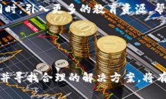 TPWallet中币种不变的原因解