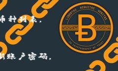   如何将ASS提币到TP Walle