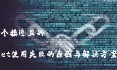 思考一个接近且的TPWalle