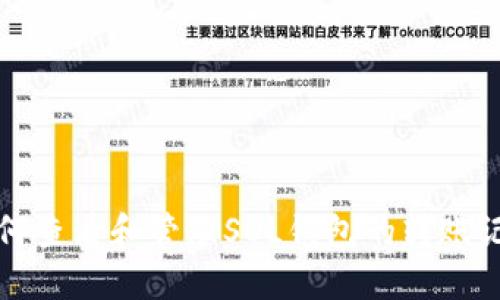 如何查看和管理SOL钱包的转账记录