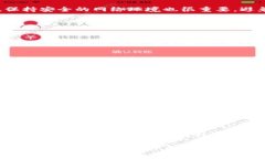   TPWallet提币到交易所需要