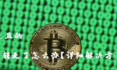 思考一个接近且的TPWalle