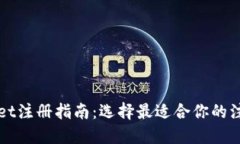 TPWallet注册指南：选择最适