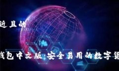 思考一个接近且的ETH以太