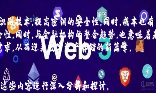 
  比特币硬钱包与软钱包的全面比较：选择最适合你的数字货币存储方案 / 
 guanjianci 比特币, 硬钱包, 软钱包, 数字货币存储 /guanjianci 

内容大纲
ol
    li引言/li
    li比特币的基础知识/li
        ul
            li比特币是什么/li
            li如何工作/li
            li比特币的使用场景/li
        /ul
    li硬钱包概述/li
        ul
            li硬钱包的定义/li
            li硬钱包的类型/li
            li硬钱包的优缺点/li
        /ul
    li软钱包概述/li
        ul
            li软钱包的定义/li
            li软钱包的类型/li
            li软钱包的优缺点/li
        /ul
    li硬钱包与软钱包的比较/li
        ul
            li安全性比较/li
            li便捷性比较/li
            li价格比较/li
            li使用场景比较/li
        /ul
    li如何选择适合自己的钱包/li
        ul
            li考虑因素一：安全需求/li
            li考虑因素二：使用频率/li
            li考虑因素三：预算/li
        /ul
    li总结/li
/ol

引言
随着比特币和其他数字货币的普及，越来越多的人开始关注如何安全存储自己的数字资产。比特币作为最早、最知名的数字货币，其存储方式也受到了广大用户的重视。本文将对比特币的硬钱包和软钱包进行详细说明，帮助用户在选择合适的钱包时做出明智的决定。

比特币的基础知识

比特币是什么
比特币是一种去中心化的数字货币，由中本聪在2009年推出，旨在实现一种点对点的电子现金系统。比特币的特点在于其能够在没有中央机构的情况下进行全球范围内的交易，通过网络和区块链技术确保交易的安全性和透明性。

如何工作
比特币交易通过区块链技术记录在一个公开的账本上，该账本是由所有用户共同维护的。每当交易发生，矿工会通过解决复杂的数学问题来验证这些交易，并将其添加到区块链中。在验证交易的过程中，会有新的比特币被生成，这一过程被称为“挖矿”。

比特币的使用场景
比特币可以用于各种用途，包括但不限于投资、在线购物、转账、捐款及作为储值手段等。越来越多的商家开始接受比特币作为支付方式，使得其应用领域不断扩大。

硬钱包概述

硬钱包的定义
硬钱包，也被称为冷钱包，是一种将私钥和数字资产离线存储的方式。它最常见的形式是硬件设备，用户需要物理拥有该设备才能进行交易。

硬钱包的类型
常见的硬钱包类型包括专用硬件钱包（如Ledger、Trezor）和纸钱包。专用硬件钱包通过 USB 接口连接到计算机，而纸钱包则是将私钥和公钥打印在纸上。

硬钱包的优缺点
硬钱包的安全性非常高，因为它们不连接互联网，能有效防止黑客攻击。但是，硬钱包的成本较高，不如软钱包方便，且一旦丢失或损坏，用户可能会永久失去存储在其中的比特币。

软钱包概述

软钱包的定义
软钱包是指通过软件程序或应用，在线或离线存储比特币的方式。用户的私钥通常保存在他们的设备上，或是在官网或第三方服务上。

软钱包的类型
软钱包的类型主要有桌面钱包、移动钱包和在线钱包。桌面钱包需要在个人计算机上安装，移动钱包则是手机应用，而在线钱包则是由第三方平台管理。

软钱包的优缺点
软钱包的优点在于使用方便，适合频繁交易，且通常免费的。然而，安全性较低，因为它们连接互联网，面临黑客攻击的风险。

硬钱包与软钱包的比较

安全性比较
在安全性方面，硬钱包无疑优于软钱包。硬钱包的私钥离线存储，几乎不受网络攻击的影响；而软钱包因与互联网连接，容易受到恶意软件和钓鱼攻击的威胁。

便捷性比较
软钱包在便捷性上占据优势，用户可随时随地访问和管理他们的数字资产。而硬钱包通常需要通过专用设备进行操作，适合长时间持有或存储大量比特币的用户。

价格比较
硬钱包通常需要用户支付一定的费用购买，而软钱包大多数是免费的。对于初学者或者持有少量比特币的用户，软钱包可能是更具成本效益的选择。

使用场景比较
硬钱包适合长期投资或持有比特币的用户，提供更高的安全性；软钱包则更适合频繁交易、日常使用的情况，方便快捷。

如何选择适合自己的钱包

考虑因素一：安全需求
如果用户对安全性要求极高，尤其是在持有大量数字资产的情况下，硬钱包是更好的选择。如果用户比较注重便捷性且持有的资产不多，则可以考虑选择软钱包。

考虑因素二：使用频率
如果用户经常进行交易，需要随时访问比特币资产，软钱包会提供更高的便利性。而对于希望长期持有，同时不需要频繁操作的用户来说，选择硬钱包更为合适。

考虑因素三：预算
用户在选择钱包时应考虑自己的预算。硬钱包的采购费用可能成为一笔开支，因此预算有限的用户可能倾向于选择免费的软钱包。

总结
比特币的存储方式直接关系到用户的资产安全和使用体验。硬钱包和软钱包各有优缺点，用户应根据自身的需求和偏好做出选择。希望本文能够帮助您在数字货币的世界中找到最适合您自己的存储方案。
```

### 相关问题及详细介绍

#### 问题1: 为什么选择硬钱包而不是软钱包？
硬钱包的优越性分析
硬钱包的吸引力主要来源于其卓越的安全性。比起软钱包依赖继续连接互联网，硬钱包在物理层面隔离了用户的资产，使得黑客几乎无法远程操控。即使用户的计算机受到攻击，硬钱包中的私钥也不暴露。
在使用硬钱包时，用户需要亲自访问设备进行交易操作，这种手动因素大幅增加了盗取的难度。对于大部分比特币持有者，硬钱包是一种理想的长期存储方式，尤其是在气候总是出人意料的市场环境下。
此外，许多硬钱包附带的安全功能，如 PIN 码和恢复短语，进一步提高了用户资产的安全保障。一旦硬钱包遗失，用户依然可以通过备份的短语恢复访问。这种多层次的安全设计使硬钱包成为数字资产保护的坚实堡垒。

#### 问题2: 软钱包的安全性如何保障？
软钱包的安全防护措施
尽管软钱包相较于硬钱包在安全性上有所不足，但其依然可以通过多种措施有效保障用户资产的安全。首先，用户可以选择启用双重身份验证。通过增加第二层安全手段，即使密码被盗也很难导致资产损失。
其次，定期更新钱包应用也至关重要。软件版本更新通常会修复已知安全漏洞，因此保持软件在最新状态可减少潜在的安全威胁。此外，用户也应谨慎选择使用的交易平台，包括评估其信誉和用户反馈。
资金的管理方式也应动态调整，用户不建议在软钱包中存放大量资产，而应根据实际需要进行分配。必要时，可以使用多种钱包形式的组合，以分散风险。

#### 问题3: 如何选择适合自己的钱包类型？
选择钱包类型的考量因素
选择合适的钱包类型首先要根据个人需求分析。若用户仅需存储少量比特币并多频繁交易，软钱包无疑是最便利的选择。若用户需要长期持有或存储大量比特币，硬钱包则最为恰当。
其次，也要考虑到用户自身的技术水平。一些复杂的硬钱包可能导致初学者在使用时感到困惑，甚至会产生损失。因此选择容易操作的钱包类型也是一个重要因素。
与此同时，根据预算来选择钱包类型也是不可忽视的考量。虽然硬钱包的安全性较高，但如果预算有限，用户大可从免费软件钱包入手，逐步实现投资后再考虑购买硬钱包。总的而言，适合自己的钱包类型不仅要满足安全和便捷的需求，还应与用户自身的情况相匹配。

#### 问题4: 如何保障硬钱包的安全性？
硬钱包安全性的保障措施
虽然硬钱包相对安全，但用户仍需采取措施以确保自身硬钱包的安全。首先，将设备存放在安全的地方，如消防保险箱或具有安全性的房间，尽量避免他人接触。
设置强密码和两步验证是确保设备物理安全的重要方式。即使硬钱包被盗取，只要设备内的密码未被破解，攻击者也无法随意访问用户的数字资产。
用户还应定期检测硬钱包的性能和状态，确保没有异常状况发生。此外，保持其固件版本为最新状态能提高安全性，很多硬钱包都会定期发布更新以修复发现的漏洞。
最后，建议用户通过打印的方式将秘钥和恢复短語进行备份，并妥善存储，避免因人为失误而导致难以恢复账户的情况。

#### 问题5: 软钱包的优缺点有哪些？
软钱包的全面分析
软钱包的优点主要体现在使用便利性、易操作性及通常没有额外费用，而缺点则是相对于硬钱包来说，其安全性较低。用户通常更容易进行小额交易，方便快捷。然而，在频繁连接互联网的情况下，隐私泄露和黑客入侵的风险会加大。
在选择软钱包之前，用户应充分评估自身的需求。当交易频繁，使用软钱包基本上是绝无仅有的选择。但对于长期储存比特币，最好选择安全性更高的硬钱包。对于不同类型的用户来说，软钱包可能是用户体验最好的选择，但需在规模和风险方面合理配置。

#### 问题6: 硬钱包和软钱包的未来发展趋势如何？
硬钱包与软钱包未来的发展趋势
在区块链技术的不断进步下，硬钱包与软钱包也在快速发展中。未来，硬钱包可能会变得更加智能化，结合生物识别技术，提高密钥的安全性。同时，成本也有望被进一步降低，让更多人能够享用。
软钱包的安全性随着技术的进步也在逐渐提升，像多重签名、分布式密钥存储等技术的引入，将进一步改善安全性。同时，与金融机构的整合趋势，也意味着未来的软钱包可能将扩展其功能，除了存储和交易外，更能提供投资和管理服务。
总体而言，随着数字货币环境的变化，硬钱包与软钱包都在不断适应新的需求和挑战，以满足日益增加的用户需求，从而迎来数字资产存储的新篇章。
``` 

以上内容提供了详细的比特币硬钱包与软钱包的比较，以及在选择和使用时需要考虑的各个方面，您可以基于这些内容进行深入分析和探讨。