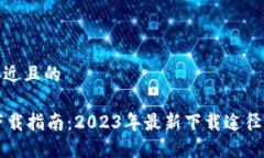 思考一个接近且的TPWalle