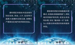 十大最安全的Token钱包推荐及其安全性分析