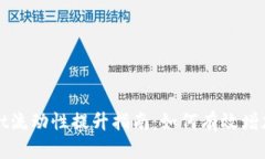 TPWallet流动性提升指南：如