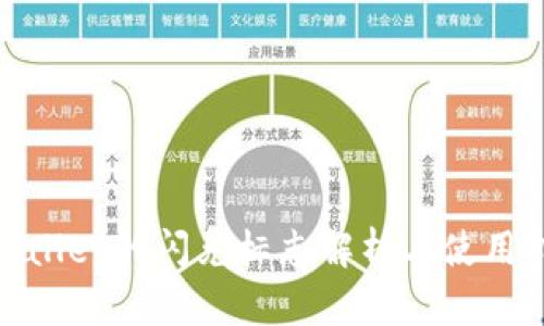 tpwallet的闪兑标志解析与使用指南