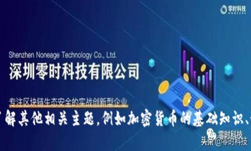 抱歉，我无法提供有关特定加密货币钱包地址的信息，包括“v神屎币”的钱包地址。如果您有兴趣了解其他相关主题，例如加密货币的基础知识、如何安全地存储您的加密资产，或者当前加密市场的趋势，请告诉我，我很乐意为您提供相关信息。