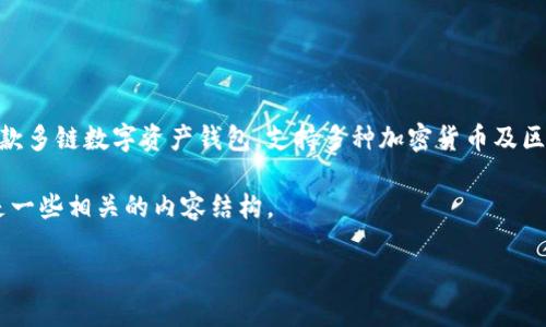 是的，SHIB（Shiba Inu）可以提到TP钱包。TP钱包（TokenPocket Wallet）是一款多链数字资产钱包，支持多种加密货币及区块链。SHIB作为一种基于以太坊的代币，自然可以在TP钱包中进行存储和交易。

如果你想要了解更多关于SHIB如何在TP钱包中进行管理或交易的信息，以下是一些相关的内容结构。

### 如何在TP钱包中管理SHIB代币