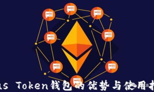 
Plus Token钱包的优势与使用指南