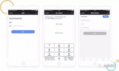 全面解析Near Mobile钱包的使用方法与技巧