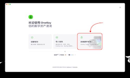 : 如何使用他人的手机安全登录TPWallet