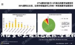 如何检查以太坊钱包授权