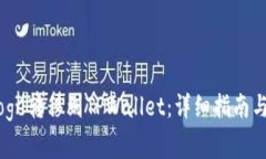 如何将BabyDoge转移到TPWal