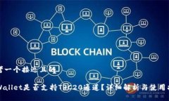 思考一个接近且的TPWalle