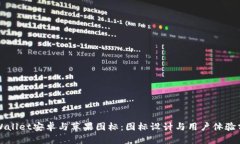 TPWallet安卓与苹果图标：图