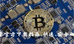  TPWallet安卓官方下载指南