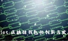 TPWallet：区块链钱包的创新