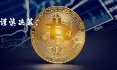   在TPWallet用波场挖币的完