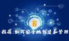 以太坊钱包分身指南：如