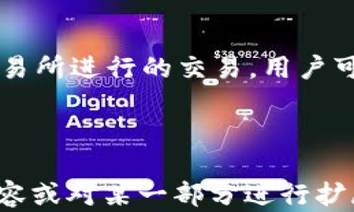 
如何处理Token.im钱包USDT被转走的情况？

关键词
Token.im, USDT, 加密钱包, 资产安全/guanjianci

内容主体大纲
1. 引言
   - 背景介绍
   - 加密货币钱包的使用现状

2. Token.im钱包的概述
   - Token.im钱包的特点
   - 安全性分析

3. USDT的基本概念
   - 什么是USDT
   - USDT的用途与市场影响

4. 钱包被转走的常见原因
   - 钓鱼攻击与虚假网站
   - 密码泄露与恶意软件
   - 其他安全风险

5. 如何应对USDT被转走的情况
   - 立即采取的措施
   - 如何联系Token.im客服
   - 资产恢复的可能性与建议

6. 提高Token.im钱包安全性的建议
   - 账户安全设置
   - 多重身份验证
   - 定期检查账户活动

7. 未来的安全趋势
   - 如何保持对加密资产的安全意识
   - 技术发展的影响

8. 答疑环节
   - 常见问题及答案

---

### 引言

随着加密货币的普及和发展，越来越多的人开始使用数字钱包来存储和管理他们的资产。其中，Token.im钱包因其方便的操作和多样的功能备受欢迎。然而，安全问题一直是加密资产管理中的重要课题，很多用户面临USDT被转走的风险，令人十分担忧。

### Token.im钱包的概述

Token.im钱包是一个去中心化的数字货币钱包，用户可以通过其平台管理多种数字资产。其用户界面友好，上手简单，同时支持多种代币的存储与转账。然而，尽管Token.im钱包有很多优点，但安全性仍然是大家关心的焦点。

### USDT的基本概念

USDT（Tether）是一种与美元挂钩的稳定币，常被用作数字货币交易中的桥梁，与其他加密资产的交易非常广泛。USDT的流通量及其在市场中的重要性使得许多加密投资者将其作为资产的安全避风港。

### 钱包被转走的常见原因

在加密资产世界中，钱包被转走的情况屡见不鲜。钓鱼攻击、密码泄露以及各种恶意软件都可能导致用户的USDT被盗。了解这些常见的入侵手段是预防和应对的第一步。

### 如何应对USDT被转走的情况

当你发现自己的Token.im钱包里的USDT被转走，第一时间要保持冷静，并快速采取措施。这包括更改密码、联系Token.im的客服进行报告，并尽量寻求资产恢复的可能性。

### 提高Token.im钱包安全性的建议

为了防止未来出现类似情况，用户应当积极采取各种安全措施，例如启用多重身份验证、定期检查账户活动等。此外，保持对网络安全的敏感度也是十分重要的。

### 未来的安全趋势

随着技术的进步，加密资产的安全性将愈加重要。用户需时刻关注安全趋势，定期更新自己的安全知识，与时俱进地保护资产安全。

### 答疑环节

#### 问题1：若发现我的USDT被转走，怎么办？

首先，确保将不再使用的钱包中的资金转移到一个新的钱包地址上。随后，立刻更改您的Token.im账户密码，确保所有的关联设备都没有被恶意软件感染。此外，尝试联系Token.im的客服，提供相关证据，请求他们的帮助。

#### 问题2：Token.im钱包的安全性如何？

Token.im钱包在行业内享受良好的声誉，采用多种措施保障用户资产安全。除了密码保护外，用户还可以启用多重身份验证（2FA），这能极大提高账户的安全性。用户也应认真审核和管理自己所使用的每一个密码，没有必要将多个账户用相同的密码连接在一起。

#### 问题3：如何识别钓鱼攻击？

钓鱼攻击通常以伪装成官方网站的链接向用户发送虚假信息。在访问链接时，务必检查网页的URL是否正确。建议使用书签方式而非直接点击链接。此外，始终关注拼写错误和不规范的网页设计，这些都是潜在的警示信号。

#### 问题4：USDT的未来如何？

作为一种稳定币，USDT在加密市场中非常重要，尤其是在交易时的流动性提供上。然而，它也面临着监管和市场竞争的双重压力。未来的方向可能会出现新的竞争者和技术，从而影响其市场地位。

#### 问题5：我可以通过什么方式保护我的Token.im钱包？

保护Token.im钱包的方式有很多。首先，建议使用强密码，并定期更换。其次，开启多重身份验证，确保账户安全。此外，注意你的设备和网络的安全，定期清理可能的恶意软件；使用VPN保护上网隐私。

#### 问题6：当我的USDT被盗后，还能追回吗？

追回被盗的USDT非常困难，因为加密交易一般是不可逆的。一旦交易完成，资金通常无法返还。然而，如果是通过某些交易所进行的交易，用户可以尝试联系这些平台的客服，描述情况以寻求帮助，但结果并不乐观。预防措施才是确保资产安全的根本所在。

---

以上是围绕“Token.im钱包USDT被转走”的内容大纲以及详细的问题解答框架。希望能帮助到你！如果需要更深入的内容或对某一部分进行扩展，欢迎随时告诉我。