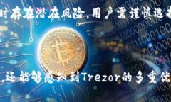 jiaoti如何使用以太坊钱包地址申请Trezor硬件钱包