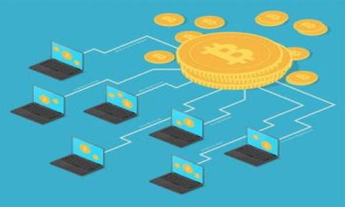   Tpwallet中国官网：楼客使用指南与常见问题解答 / 

 guanjianci Tpwallet, 中国官网, 楼客, 数字钱包 /guanjianci 

---

## 内容大纲

1. **什么是Tpwallet**
   - Tpwallet的概述
   - Tpwallet的功能和特点
   - Tpwallet如何支持楼客

2. **楼客的基本概念**
   - 楼客的定义和起源
   - 楼客在数字经济中的地位
   - 楼客与区块链技术的关系

3. **如何注册和使用Tpwallet**
   - 注册流程详细步骤
   - 功能介绍：钱包管理、转账和交易
   - 安全性与隐私保护措施

4. **Tpwallet楼客的实际应用**
   - 如何通过Tpwallet进行楼客交易
   - 楼客常见的使用场景
   - Tpwallet在楼客交易中的优势

5. **Tpwallet的安全性**
   - 环境安全分析
   - 用户数据保护措施
   - 防诈骗及风险防范

6. **常见问题解答**
   - 使用Tpwallet时遇到的问题及解决方案
   - 楼客交易中的注意事项
   - 如何联系Tpwallet客服

7. **未来的趋势与展望**
   - 数字钱包和楼客的未来
   - Tpwallet在行业中的发展方向
   - 用户体验的持续改进及创新尝试

---

## 1. 什么是Tpwallet

### Tpwallet的概述

Tpwallet是一种领先的数字钱包，专为中国用户设计，不仅提供安全快速的货币存储与交易功能，还支持多种数字资产的管理。作为一个集成化平台，Tpwallet不仅支持比特币等主流币种，亦支持新兴的楼客概念，为用户提供全面的数字资产服务。

### Tpwallet的功能和特点

主要功能包括但不限于资产管理、快速转账、跨平台支持、多种语言界面等。在安全性方面，Tpwallet通过先进的加密技术和多重验证机制确保用户资产的安全。此外，用户界面友好，操作简单，适合各类用户尤其是初学者。

### Tpwallet如何支持楼客

Tpwallet特别支持楼客作为新的数字资产形态，其通过智能合约和区块链技术确保交易的透明与安全，为楼客用户提供了一站式的解决方案。

---

## 2. 楼客的基本概念

### 楼客的定义和起源

楼客（Loke）是指在区块链技术背景下孕育出的新型数字资产，主要用于社区和虚拟经济场景中。其起源可以追溯到数字货币的萌芽阶段，随着区块链技术的发展，楼客作为一种创新型资产逐渐被市场接受。

### 楼客在数字经济中的地位

作为新兴资产形态，楼客在数字经济中占据了重要地位。它可以用于虚拟商品的交易、社区治理、以及作为投资工具等，逐渐形成了一套相对完整的市场体系。楼客的去中心化特性使得其在数字经济中具有很高的流动性与透明度，并吸引了大量用户参与。

### 楼客与区块链技术的关系

楼客依赖于区块链技术的去中心化、不可篡改和透明性等特点，交易过程中的每一笔交易都在区块链上被记录，确保信息的真实性和安全性。随着区块链技术的不断发展，楼客的应用场景也日益丰富，从而推动了其市场的发展。

---

## 3. 如何注册和使用Tpwallet

### 注册流程详细步骤

注册Tpwallet相对简单，用户只需下载官方应用，填写邮箱和密码，进行邮箱验证即可完成注册。后续还需设置安全问题和双重认证，以确保账户的安全性。整个注册流程一般在几分钟内就可完成。

### 功能介绍：钱包管理、转账和交易

成功注册后，用户可以体验Tpwallet提供的多种功能。例如，钱包管理允许用户查看资产余额、历史交易记录，转账功能可实现快速便捷的币种转移，而交易功能则包括在平台内直接买卖楼客等数字资产。

### 安全性与隐私保护措施

Tpwallet注重用户的安全和隐私，采用多重安全措施，包括数据加密、冷钱包存储、一键锁定等，确保用户资产的安全。此外，用户的个人信息严格遵循隐私政策保护，不会随意泄露。

---

## 4. Tpwallet楼客的实际应用

### 如何通过Tpwallet进行楼客交易

在Tpwallet上进行楼客交易非常简单，用户可通过钱包直接访问交易界面，选择楼客进行买入或卖出，系统会自动计算手续费，提供实时价格供用户选择，交易完成后资产将自动更新到用户钱包中。

### 楼客常见的使用场景

楼客的应用场景非常广泛，包括在虚拟地产、游戏道具交易、社区治理等领域。这种多样化的使用场景使得楼客在数字资产中具有更高的价值和吸引力，越来越多的用户选择参与到楼客的交易中。

### Tpwallet在楼客交易中的优势

与其他数字钱包相比，Tpwallet在楼客交易中展现出多项优势，包括操作简便、交易速度快、收费透明等。此外，Tpwallet的用户社区建设也为用户提供了更多的交流与学习机会，使其在交易过程中更加得心应手。

---

## 5. Tpwallet的安全性

### 环境安全分析

为了保障用户的资金安全，Tpwallet对其服务环境进行严格的安全审核，所有数据传输均采用高强度加密方式。在服务器端实施抗DDoS攻击、数据备份等安全措施，确保服务的稳定性和用户数据的完整性。

### 用户数据保护措施

Tpwallet严格遵守GDPR等相关法律法规，确保用户数据的保护。同时，平台会定期开展安全评估，发现潜在安全隐患并及时进行整改，确保用户信息不被泄露或滥用。

### 防诈骗及风险防范

Tpwallet提供多重防诈骗机制，如实时监测异常交易、用户行为分析等，增强账户安全。此外，Tpwallet还为用户提供反诈骗知识，并定期发布安全警告，帮助用户识别潜在的风险。

---

## 6. 常见问题解答

### 使用Tpwallet时遇到的问题及解决方案

避免用户在使用Tpwallet时产生疑虑，平台提供了详尽的常见问题解答，涵盖了注册、账户问题、资产安全等多个方面。用户可以方便地查找相应的解决方案，确保在交易过程中无后顾之忧。

### 楼客交易中的注意事项

当用户参与楼客交易时，也需注意一些细节问题，如尽量选择信誉良好的交易，并对交易过程保持警惕。在高流动性市场中，价格波动较大，用户需谨慎操作，适时规划买卖策略。

### 如何联系Tpwallet客服

在用户遇到无法自行解决的问题时，Tpwallet提供多种客服联系方式，包括实时在线客服、社区论坛互动、Email客服等，用户可根据个人情况选择合适的方式进行咨询。

---

## 7. 未来的趋势与展望

### 数字钱包和楼客的未来

随着数字经济的发展，数字钱包市场将持续升温，而楼客作为新兴资产也将逐渐获得更大的市场份额。由此可见，Tpwallet等数字钱包将在未来市场中扮演更加重要的角色，推动其潜在的投资价值。

### Tpwallet在行业中的发展方向

Tpwallet将继续推出更多创新功能，以提升用户体验。例如，计划增设DeFi功能等，增强与其他数字资产的交互性，推动数字经济进一步发展。

### 用户体验的持续改进及创新尝试

用户体验是Tpwallet持续努力的方向，通过用户反馈，平台将不断各项功能，并推出更多针对性服务，持续吸引新用户的加入与留存。

---

## 相关问题思考

1. **Tpwallet支持哪些数字资产？**
2. **如何确保楼客交易的安全？**
3. **用户在使用 Tpwallet 时最常见的错误是什么？**
4. **楼客的未来发展趋势是怎样的？**
5. **Tpwallet的手续费如何计算？**
6. **如何评价其他类似的数字钱包与 Tpwallet 的不同之处？**

希望以上内容可以作为一个良好的起点，你可以根据这些结构进行深入的扩展与阐述。