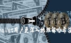   tpwallet的哈希值查询方法