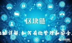 比特币技术钱包地址详解