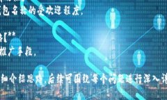 bianzi比特币钱包名称填写