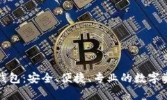 火币网的比特币钱包：安