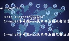 html lang=＂zh＂    meta char