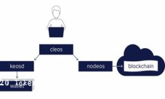 TRC20 Token 如何安全转移至 TRX 钱包：全面指南