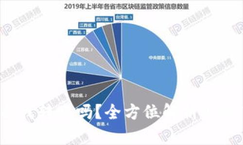  USDT钱包可以自我转账吗？全方位解析USDT钱包的转账机制