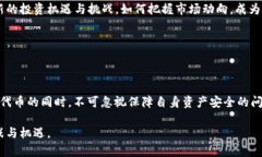 ibaotiTPWallet中搜索新代币时