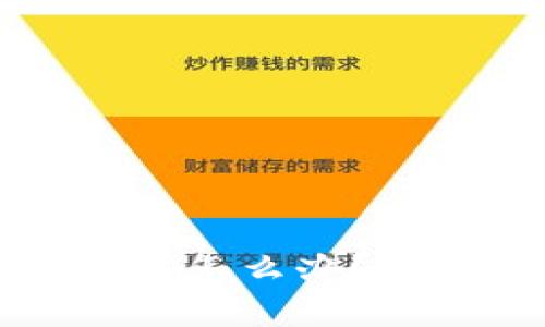 比特币钱包地址格式不对怎么办？详解解决方案与常见问题