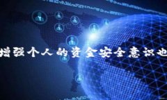 如何申请TPWallet转账权限：详细指南/  TPWallet, 转