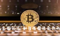 主题  USDT钱包支持汇总：