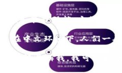 TPWallet是一个数字资产钱包，提供各种区块链资产