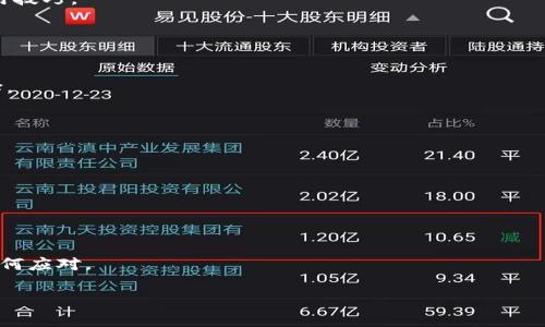 biao ti类似Plus Token的钱包：安全性与便捷性的完美结合/biao ti

Plus Token钱包, 加密货币钱包, 数字资产管理, 钱包安全性/guanjianci

### 内容主体大纲

1. 引言 
   - 暗示加密货币的崛起与钱包的需求
   - 为什么选择类似Plus Token的钱包

2. 加密货币钱包的基本概念 
   - 什么是加密货币钱包
   - 钱包的类型（热钱包、冷钱包）

3. Plus Token钱包的特点 
   - 用户体验
   - 安全功能
   - 售后支持

4. 安全性的重要性 
   - 加密货币钱包面临的风险
   - 安全防护措施（例如：双重认证、私钥管理）

5. 值得信赖的类似选项 
   - 推荐几个类似Plus Token的钱包
   - 每个钱包的优缺点

6. 如何选择合适的钱包 
   - 用户需求分析
   - 关键因素（例如：安全性、易用性、功能）

7. 结论 
   - 综合比较及个人建议

### 引言

近年来，随着比特币和其他加密货币的迅猛发展，加密货币钱包的需求也随之上升。钱包作为用户存储和管理数字资产的重要工具，不同钱包之间的选择显得尤为重要。在众多钱包中，Plus Token因其友好的用户体验和较强的安全性而广受欢迎。但市场上是否还有其他类似的选择呢？本文将会为您提供详细分析和推荐。

### 加密货币钱包的基本概念

#### 什么是加密货币钱包

加密货币钱包是一种用于存储、发送和接收加密货币工具。它并不存储真正的货币，而是存储用户对区块链上的资产所有权的证明。用户通过钱包生成的地址来进行交易，而私钥则用来签名交易和证明拥有权。

#### 钱包的类型

加密货币钱包主要分为两类：热钱包和冷钱包。热钱包是连接互联网的钱包，方便用户快速交易，但也易受到攻击。而冷钱包则是离线存储，安全性更高，适合长期持有。

### Plus Token钱包的特点

#### 用户体验

Plus Token钱包提供了一种直观的用户界面，便于任何用户轻松上手。除了基本的存储和交易功能外，它还提供丰富的增值服务，例如理财产品和收益分配，进一步提升了用户的使用体验。

#### 安全功能

安全性是Plus Token的一大特色，其中包括多重签名技术和双重认证，确保用户的资产安全。此外，还针对用户的交易进行了自动监控，及时识别潜在风险。

#### 售后支持

Plus Token还提供良好的客户服务支持，无论是技术问题还是使用上的疑问，用户都可以得到及时的解答和帮助。

### 安全性的重要性

#### 加密货币钱包面临的风险

尽管加密货币的市场潜力巨大，但用户在使用钱包时，有必要意识到潜在的安全风险，如黑客攻击、钓鱼骗局、私钥丢失等。这些风险可能导致资金的巨大损失，因此安全性显得尤为重要。

#### 安全防护措施

为保障用户资产的安全，用户应采取多种安全防护措施。例如，启用双重认证、定期更新密码、不随便下载软件以避免钓鱼攻击、以及合理管理私钥等，都是确保钱包安全的有效手段。

### 值得信赖的类似选项

#### 推荐的几个类似Plus Token的钱包

市场上有许多值得信赖的加密货币钱包，下面几款钱包是与Plus Token相似的优秀选择： 
1. Trust Wallet：作为官方Wallet，Trust Wallet支持多种加密资产，并具有良好的安全性。
2. Ledger Nano S：适合长时间持有，安全性极高。
3. Atomic Wallet：支持多种币种，且界面友好，易于使用。

#### 每个钱包的优缺点

虽然这些钱包都与Plus Token类似，但它们各有优劣。例如，Trust Wallet便于使用但在安全性上可能不如冷钱包；Ledger Nano S虽然安全，但操作相对复杂；Atomic Wallet灵活性高，但用户需要自己管理私钥的安全。

### 如何选择合适的钱包

#### 用户需求分析

在选择钱包时，用户首先需要分析自己的需求。例如，如果是频繁交易，可以选择热钱包；如果是长期持有，则可以考虑冷钱包。

#### 关键因素

在选择钱包时，以下几个因素不可忽视：
- strong安全性/strong：确保所选钱包具备多重安全防护措施。
- strong易用性/strong：用户界面友好的钱包更容易使用。
- strong功能/strong：根据个人需求考虑是否需要额外功能，如理财服务等。

### 结论

总体上，选择类似Plus Token的钱包时，用户需要考虑自己的使用需求和安全性要求。虽然Plus Token是一款优秀的加密货币钱包，但市场上也有许多值得信赖的替代产品可供选择。希望本文能为您的钱包选择提供帮助。

### 相关问题分析

#### 问题1：Plus Token钱包与传统钱包有何不同？

Plus Token钱包与传统钱包的差异
在这一部分，我们深入探讨Plus Token钱包与传统钱包之间的具体差异，包括功能、用户体验和安全水平等方面。

#### 问题2：如何确保加密货币钱包的安全？

确保加密货币钱包安全的措施
加密货币的安全一直是用户关注的重点。在这一部分，列举并详细分析各种确保钱包安全的方法，例如启用两步验证、定期更改密码和私钥的管理。

#### 问题3：如何选择适合自己的加密货币钱包？

选择适合自己的加密货币钱包的方法
在不同种类的钱包中，如何选择最适合自己的钱包？这一部分从用户的需求、钱包的类型和功能三方面进行深入分析，提供选择钱包的实用技巧。

#### 问题4：有哪些可信的替代钱包可以推荐？

可信的Plus Token替代钱包推荐
虽然Plus Token受欢迎，但并非唯一的选择。在这一部分，介绍几款与Plus Token功能类似，但各有特色的钱包，帮助用户做出更好的选择。

#### 问题5：Plus Token的优缺点是什么？

Plus Token的优缺点分析
每个产品都有其优缺点，作为用户，了解Plus Token的这些关键点对于决策至关重要。本部分将对该钱包的优势和不足进行全面分析。

#### 问题6：加密货币钱包冻结资产的原因有哪些？

加密货币钱包冻结资产的原因分析
当用户面临资产被冻结的情况时，理解这种现象的原因是非常重要的。在这一部分中，我们将探讨可能导致钱包冻结资产的几种情况和如何应对。

该框架及内容旨在为读者提供全面的信息，帮助他们做出明智的决策。希望能够在加密货币钱包的选择和使用上为您提供实用见解。