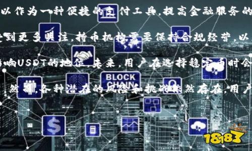   
baiotiTPWallet如何将USDT变现：详细指南/baioti

关键词  
TPWallet, USDT, 变现, 加密货币/guanjianci

内容主体大纲  
1. 引言  
   - 介绍TPWallet和USDT的概念
   - 变现的需求及重要性

2. TPWallet的基本功能  
   - 钱包创建与安全性
   - 支持的加密货币种类
   - 手机端与桌面端的使用

3. USDT的特点及其在市场上的应用  
   - 稳定币的概念
   - USDT的优势与风险

4. 变现的不同方式  
   - 将USDT转账到交易所
   - 拍卖和点对点交易平台
   - 通过ATM机提现
   - 第三方服务的使用

5. 在TPWallet上变现USDT的具体步骤  
   - 钱包内的资产转移
   - 选择合适的交易所
   - 交易过程详解
   - 提现至银行账户的步骤

6. 注意事项及风险防范  
   - 交易费用及汇率波动
   - 选择合适的交易平台
   - 保护个人信息与安全性

7. 结论  
   - 总结变现USDT的重要性
   - 对未来加密货币市场的展望

常见问题  
1. 如何安全地创建TPWallet？
2. 在TPWallet中如何获得USDT？
3. 变现USDT时需要缴纳哪些费用？
4. 使用交易所变现USDT的过程中需要注意哪些风险？
5. 什么是点对点交易，如何利用这一方式变现USDT？
6. 未来USDT的市场前景如何？

接下来，我将详细展开每个问题的解答。每个问题将有800字左右的内容。 

---

1. 如何安全地创建TPWallet？

在数字货币的普及过程中，安全性成为了非常重要的一环。TPWallet作为一款主流的加密货币钱包，其创建过程简单但又不失安全性。首先，你需要在TPWallet的官方网站或者相关的应用商店下载并安装该应用。选择官方下载可以减少风险，确保你获得的是安全的版本。

下载完成后，打开应用，你会被要求创建一个新的钱包。在这个过程中，最关键的是生成并保存你的私钥和助记词。私钥是你钱包的唯一访问凭证，任何掌握你私钥的人都可以完全控制你的资产。在保存这些信息时，最好是将其写下并存放在安全的地方，不要存储在电子设备中，因为这可能会被黑客攻击得到。

除了私钥和助记词，TPWallet还提供多种加密措施，比如密码保护、生物识别等，建议用户一并启用这些功能，进一步提升安全性。创建完成后，你可以在TPWallet中添加你所需的加密货币，包括USDT等稳定币。

最后，定期更新你的软件版本，确保你的钱包始终处于最新状态，这样可以防止已知的安全漏洞被利用。此外，切勿分享你的私钥和助记词，关注资金的安全是使用TPWallet的首要任务。

2. 在TPWallet中如何获得USDT？

获取USDT的方式主要有几种，用户可以根据自己的需求和当下的市场情况选择合适的方式。最常见的方法是通过其他加密货币的交易。TPWallet支持多种加密货币，用户可以用比特币（BTC）、以太坊（ETH）等主流币种来交易USDT。具体操作步骤如下：

首先，确保你在TPWallet内有足够的其他加密资产，然后选择“交易”功能，找到USDT。选择你想要交易的币种以及数量，随后确认交易并支付相应的交易费用。完成后，相应的USDT会自动添加到你的TPWallet中。

另一个方式是通过法币直接购买USDT。这通常需要借助第三方服务或交易平台。你可以在一些支持法币的交易所（如币安、火币等）上使用信用卡或银行转账购买USDT。购买完成后，将USDT转移到你的TPWallet中。

此外，参与一些加密货币的空投或收益农场也是获得USDT的一种方式。有些平台会以USDT作为奖励，吸引用户参与其活动。虽然这可能涉及一些风险，但如果操作得当，能够从中获得一定的收益。

综上所述，在TPWallet中获得USDT并不是一件难事，关键在于选择适合自己的获取途径，并确保操作的安全性。无论是交易、购买还是空投，每种方式都有其优缺点，用户应根据市场情况进行判断。

3. 变现USDT时需要缴纳哪些费用？

在将USDT变现的过程中，用户需要关注几种可能的费用。这些费用会影响你最终的收益，因此了解清楚是非常重要的。

首先，交易费用是最常见的。大部分交易所都会在你进行USDT交易时收取一定比例的费用，具体费用因平台而异，通常在0.1%到1%之间。因此，选择合适的交易所可以帮助你减少这部分费用。

其次，在将USDT提现到法币时，交易所还可能会收取提现手续费。这一费用通常是固定金额，也可能与提现的金额成比例，特别是在你的提现金额较小的时候，这部分费用相对较高。

此外，用户还需留意汇率波动。USDT作为稳定币，其价值通常与美元挂钩，但由于市场变化，在实际交易中，变现时的价格可能会有所不同，用户在变现之前可以查看市场的近期走势，选择合适的时机进行交易。

最后，税务问题也不容忽视。不同国家对加密货币的课税政策不尽相同，有些国家可能会对交易利润征收资本利得税。用户在变现的时候应充分了解所在国的相关法律法规，确保合规。

总的来说，变现USDT的时候可能涉及多种费用，用户在选择交易所和交易方式时要做到心中有数，以减少不必要的损失。

4. 使用交易所变现USDT的过程中需要注意哪些风险？

使用交易所将USDT变现的过程中，确实存在一些需要注意的风险。以下是几个关键点，用户需要特别关注。

首先，安全性是最为重要的风险。在选择交易所时，一定要确保该平台的安全性。选择声誉良好、用户评价高的交易所，并启用账户的双重认证等安全措施。此外，交易所曾多次发生黑客入侵事件，用户在交易时要谨慎，不轻易透露个人信息及账户信息。

其次，市场波动是另一个风险因素。加密货币市场波动性极大，USDT虽然是稳定币，但在个别情况下也可能出现价值波动。因此，用户在进行交易时，应实时关注市场动态，选择合适的交易时机。

再者，流动性风险也不容小觑。如果你选择的交易所流动性较差，可能会导致你的变现交易无法顺利进行，或者会影响交易的价格。选择流动性较好的主流交易所，可以有效避免这个问题。

最后，监管风险也是必须考虑的。在一些国家和地区，加密货币的政策和法规尚处于不断变化之中。用户需保持对当地政策的关注，避免因政策变动而影响交易或面临法律风险。

综合来看，变现USDT的过程中，用户要高度重视安全性、市场波动、流动性和监管等多方面的风险，做好充分的准备，以降低可能的损失。

5. 什么是点对点交易，如何利用这一方式变现USDT？

点对点（P2P）交易是指用户之间直接进行交易的方式，不通过集中化的平台。对于USDT的变现，这种方式逐渐受到越来越多的用户青睐。

点对点交易的优点在于灵活性高和隐私保护。通过P2P平台，用户可以自行选择交易对手，并设定交易的条件和价格，这样可以避免交易所收取的费用，甚至可能获得更好的价格。此外，P2P交易一般还提供更高的隐私保护，不需上传大量个人资料，降低了隐私泄露的风险。

具体操作流程如下：首先，选择一款知名的P2P交易平台（如LocalBitcoins、Paxful等），注册账户并完成实名认证。注册完成后，用户可以发布交易信息，包括出售的USDT数量、期望的价格和接受的支付方式（如银行转账、支付宝等）。

当有买家对你的交易信息感兴趣并提出购买请求后，你需要进行沟通，商讨交易的细节。双方达成一致后，你可以在平台上发起交易，系统会为交易提供保障服务，确保交易的安全。

在交易过程中，要保持警惕，确保买家可信，防止出现欺诈。完成交易后，确保在交易平台确认收到款项后，再将USDT打入对方账户。

总体而言，点对点交易是一种安全、高效的USDT变现方式，但用户在使用过程中要做好风险防控，选择可信任的交易对手，并妥善管理交易的各个环节。

6. 未来USDT的市场前景如何？

随着区块链技术的不断发展和加密货币市场的日益成熟，USDT作为一种稳定币在未来的市场上有着广阔的前景。

首先，USDT作为一种稳定币，其主要优势在于能有效规避市场波动风险。对于许多加密货币投资者来说，USDT不仅是在市场波动中转移风险的工具，更是流动性管理的重要部分。随着对稳定币需求的增加，USDT的使用场景也在不断扩大。

其次，USDT在国际汇款中表现出色。其高效、安全的特点使其在跨境支付及汇款中的应用越来越普遍，特别是在发展中国家，USDT可以作为一种便捷的支付工具，提高金融服务的可获得性。

然而，市场上关于稳定币的监管也在逐渐加强。未来，随着各国政府对加密货币的监管政策逐渐完善，USDT的合规性和透明度也将受到更多关注。持币机构需要保持合规经营，以应对可能出现的政策变化。

此外，USDT的市场竞争也在加剧。除了USDT之外，Tether面临着来自其他稳定币的竞争，如USDC、BUSD等，市场份额的变化可能会影响USDT的地位。未来，用户在选择稳定币时会有更多的考量，USDT需要保持其自身的优势以应对挑战。

总的来看，USDT在未来市场中的前景较为乐观，作为一种重要的数字资产，USDT将在加密货币生态系统中继续发挥不可替代的作用。然而，各种潜在的风险和挑战依然存在，用户在投资时需要保持谨慎。

--- 

以上为关于“TPWallet如何将USDT变现”的详细内容及相关问题。如果需要更深入的内容，可以根据具体需求进一步拓展某一部分。