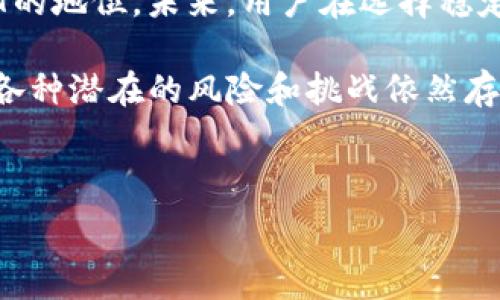   
baiotiTPWallet如何将USDT变现：详细指南/baioti

关键词  
TPWallet, USDT, 变现, 加密货币/guanjianci

内容主体大纲  
1. 引言  
   - 介绍TPWallet和USDT的概念
   - 变现的需求及重要性

2. TPWallet的基本功能  
   - 钱包创建与安全性
   - 支持的加密货币种类
   - 手机端与桌面端的使用

3. USDT的特点及其在市场上的应用  
   - 稳定币的概念
   - USDT的优势与风险

4. 变现的不同方式  
   - 将USDT转账到交易所
   - 拍卖和点对点交易平台
   - 通过ATM机提现
   - 第三方服务的使用

5. 在TPWallet上变现USDT的具体步骤  
   - 钱包内的资产转移
   - 选择合适的交易所
   - 交易过程详解
   - 提现至银行账户的步骤

6. 注意事项及风险防范  
   - 交易费用及汇率波动
   - 选择合适的交易平台
   - 保护个人信息与安全性

7. 结论  
   - 总结变现USDT的重要性
   - 对未来加密货币市场的展望

常见问题  
1. 如何安全地创建TPWallet？
2. 在TPWallet中如何获得USDT？
3. 变现USDT时需要缴纳哪些费用？
4. 使用交易所变现USDT的过程中需要注意哪些风险？
5. 什么是点对点交易，如何利用这一方式变现USDT？
6. 未来USDT的市场前景如何？

接下来，我将详细展开每个问题的解答。每个问题将有800字左右的内容。 

---

1. 如何安全地创建TPWallet？

在数字货币的普及过程中，安全性成为了非常重要的一环。TPWallet作为一款主流的加密货币钱包，其创建过程简单但又不失安全性。首先，你需要在TPWallet的官方网站或者相关的应用商店下载并安装该应用。选择官方下载可以减少风险，确保你获得的是安全的版本。

下载完成后，打开应用，你会被要求创建一个新的钱包。在这个过程中，最关键的是生成并保存你的私钥和助记词。私钥是你钱包的唯一访问凭证，任何掌握你私钥的人都可以完全控制你的资产。在保存这些信息时，最好是将其写下并存放在安全的地方，不要存储在电子设备中，因为这可能会被黑客攻击得到。

除了私钥和助记词，TPWallet还提供多种加密措施，比如密码保护、生物识别等，建议用户一并启用这些功能，进一步提升安全性。创建完成后，你可以在TPWallet中添加你所需的加密货币，包括USDT等稳定币。

最后，定期更新你的软件版本，确保你的钱包始终处于最新状态，这样可以防止已知的安全漏洞被利用。此外，切勿分享你的私钥和助记词，关注资金的安全是使用TPWallet的首要任务。

2. 在TPWallet中如何获得USDT？

获取USDT的方式主要有几种，用户可以根据自己的需求和当下的市场情况选择合适的方式。最常见的方法是通过其他加密货币的交易。TPWallet支持多种加密货币，用户可以用比特币（BTC）、以太坊（ETH）等主流币种来交易USDT。具体操作步骤如下：

首先，确保你在TPWallet内有足够的其他加密资产，然后选择“交易”功能，找到USDT。选择你想要交易的币种以及数量，随后确认交易并支付相应的交易费用。完成后，相应的USDT会自动添加到你的TPWallet中。

另一个方式是通过法币直接购买USDT。这通常需要借助第三方服务或交易平台。你可以在一些支持法币的交易所（如币安、火币等）上使用信用卡或银行转账购买USDT。购买完成后，将USDT转移到你的TPWallet中。

此外，参与一些加密货币的空投或收益农场也是获得USDT的一种方式。有些平台会以USDT作为奖励，吸引用户参与其活动。虽然这可能涉及一些风险，但如果操作得当，能够从中获得一定的收益。

综上所述，在TPWallet中获得USDT并不是一件难事，关键在于选择适合自己的获取途径，并确保操作的安全性。无论是交易、购买还是空投，每种方式都有其优缺点，用户应根据市场情况进行判断。

3. 变现USDT时需要缴纳哪些费用？

在将USDT变现的过程中，用户需要关注几种可能的费用。这些费用会影响你最终的收益，因此了解清楚是非常重要的。

首先，交易费用是最常见的。大部分交易所都会在你进行USDT交易时收取一定比例的费用，具体费用因平台而异，通常在0.1%到1%之间。因此，选择合适的交易所可以帮助你减少这部分费用。

其次，在将USDT提现到法币时，交易所还可能会收取提现手续费。这一费用通常是固定金额，也可能与提现的金额成比例，特别是在你的提现金额较小的时候，这部分费用相对较高。

此外，用户还需留意汇率波动。USDT作为稳定币，其价值通常与美元挂钩，但由于市场变化，在实际交易中，变现时的价格可能会有所不同，用户在变现之前可以查看市场的近期走势，选择合适的时机进行交易。

最后，税务问题也不容忽视。不同国家对加密货币的课税政策不尽相同，有些国家可能会对交易利润征收资本利得税。用户在变现的时候应充分了解所在国的相关法律法规，确保合规。

总的来说，变现USDT的时候可能涉及多种费用，用户在选择交易所和交易方式时要做到心中有数，以减少不必要的损失。

4. 使用交易所变现USDT的过程中需要注意哪些风险？

使用交易所将USDT变现的过程中，确实存在一些需要注意的风险。以下是几个关键点，用户需要特别关注。

首先，安全性是最为重要的风险。在选择交易所时，一定要确保该平台的安全性。选择声誉良好、用户评价高的交易所，并启用账户的双重认证等安全措施。此外，交易所曾多次发生黑客入侵事件，用户在交易时要谨慎，不轻易透露个人信息及账户信息。

其次，市场波动是另一个风险因素。加密货币市场波动性极大，USDT虽然是稳定币，但在个别情况下也可能出现价值波动。因此，用户在进行交易时，应实时关注市场动态，选择合适的交易时机。

再者，流动性风险也不容小觑。如果你选择的交易所流动性较差，可能会导致你的变现交易无法顺利进行，或者会影响交易的价格。选择流动性较好的主流交易所，可以有效避免这个问题。

最后，监管风险也是必须考虑的。在一些国家和地区，加密货币的政策和法规尚处于不断变化之中。用户需保持对当地政策的关注，避免因政策变动而影响交易或面临法律风险。

综合来看，变现USDT的过程中，用户要高度重视安全性、市场波动、流动性和监管等多方面的风险，做好充分的准备，以降低可能的损失。

5. 什么是点对点交易，如何利用这一方式变现USDT？

点对点（P2P）交易是指用户之间直接进行交易的方式，不通过集中化的平台。对于USDT的变现，这种方式逐渐受到越来越多的用户青睐。

点对点交易的优点在于灵活性高和隐私保护。通过P2P平台，用户可以自行选择交易对手，并设定交易的条件和价格，这样可以避免交易所收取的费用，甚至可能获得更好的价格。此外，P2P交易一般还提供更高的隐私保护，不需上传大量个人资料，降低了隐私泄露的风险。

具体操作流程如下：首先，选择一款知名的P2P交易平台（如LocalBitcoins、Paxful等），注册账户并完成实名认证。注册完成后，用户可以发布交易信息，包括出售的USDT数量、期望的价格和接受的支付方式（如银行转账、支付宝等）。

当有买家对你的交易信息感兴趣并提出购买请求后，你需要进行沟通，商讨交易的细节。双方达成一致后，你可以在平台上发起交易，系统会为交易提供保障服务，确保交易的安全。

在交易过程中，要保持警惕，确保买家可信，防止出现欺诈。完成交易后，确保在交易平台确认收到款项后，再将USDT打入对方账户。

总体而言，点对点交易是一种安全、高效的USDT变现方式，但用户在使用过程中要做好风险防控，选择可信任的交易对手，并妥善管理交易的各个环节。

6. 未来USDT的市场前景如何？

随着区块链技术的不断发展和加密货币市场的日益成熟，USDT作为一种稳定币在未来的市场上有着广阔的前景。

首先，USDT作为一种稳定币，其主要优势在于能有效规避市场波动风险。对于许多加密货币投资者来说，USDT不仅是在市场波动中转移风险的工具，更是流动性管理的重要部分。随着对稳定币需求的增加，USDT的使用场景也在不断扩大。

其次，USDT在国际汇款中表现出色。其高效、安全的特点使其在跨境支付及汇款中的应用越来越普遍，特别是在发展中国家，USDT可以作为一种便捷的支付工具，提高金融服务的可获得性。

然而，市场上关于稳定币的监管也在逐渐加强。未来，随着各国政府对加密货币的监管政策逐渐完善，USDT的合规性和透明度也将受到更多关注。持币机构需要保持合规经营，以应对可能出现的政策变化。

此外，USDT的市场竞争也在加剧。除了USDT之外，Tether面临着来自其他稳定币的竞争，如USDC、BUSD等，市场份额的变化可能会影响USDT的地位。未来，用户在选择稳定币时会有更多的考量，USDT需要保持其自身的优势以应对挑战。

总的来看，USDT在未来市场中的前景较为乐观，作为一种重要的数字资产，USDT将在加密货币生态系统中继续发挥不可替代的作用。然而，各种潜在的风险和挑战依然存在，用户在投资时需要保持谨慎。

--- 

以上为关于“TPWallet如何将USDT变现”的详细内容及相关问题。如果需要更深入的内容，可以根据具体需求进一步拓展某一部分。